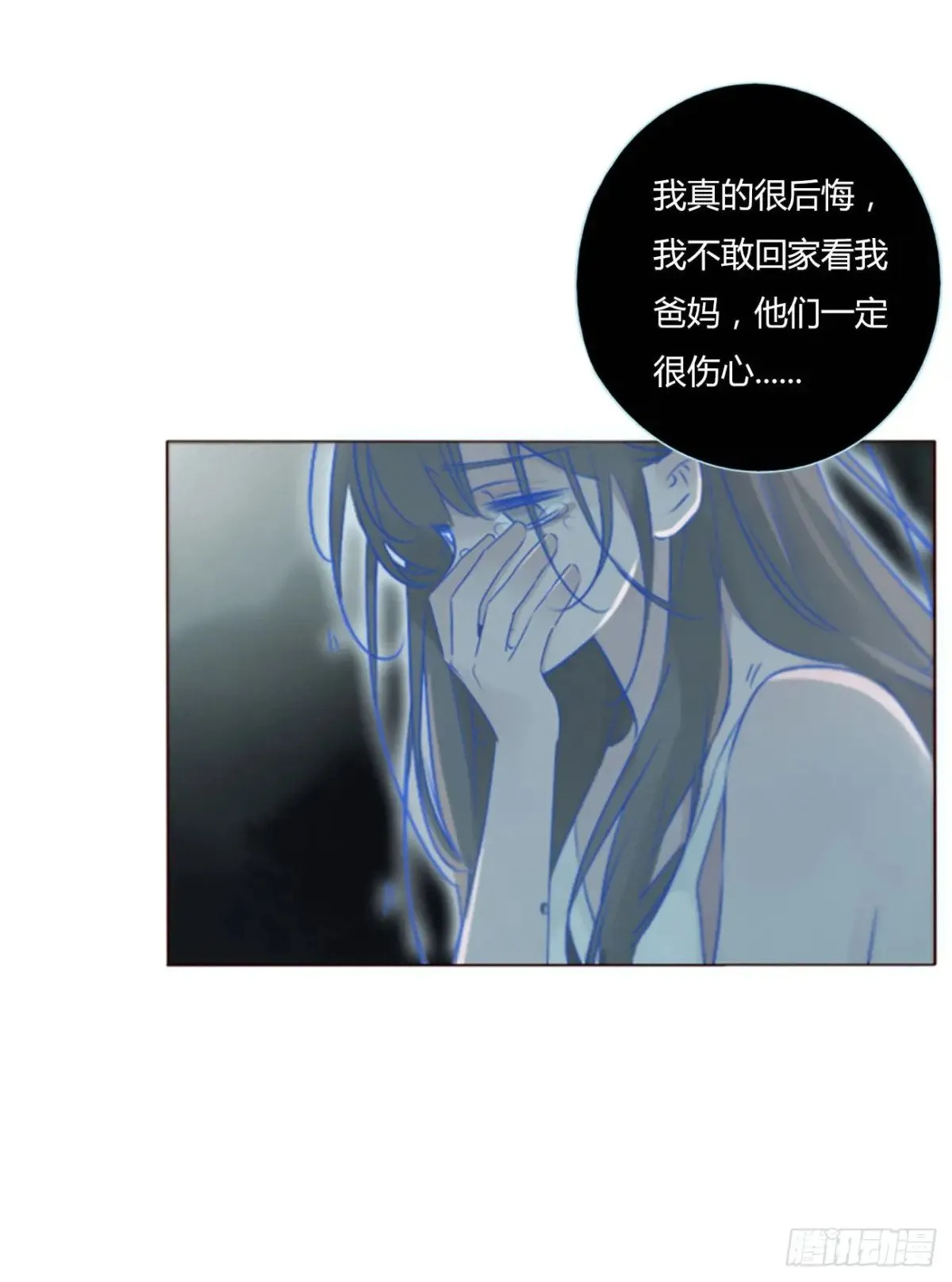 拥然入怀漫画,一三五章 奇怪的魂魄23图