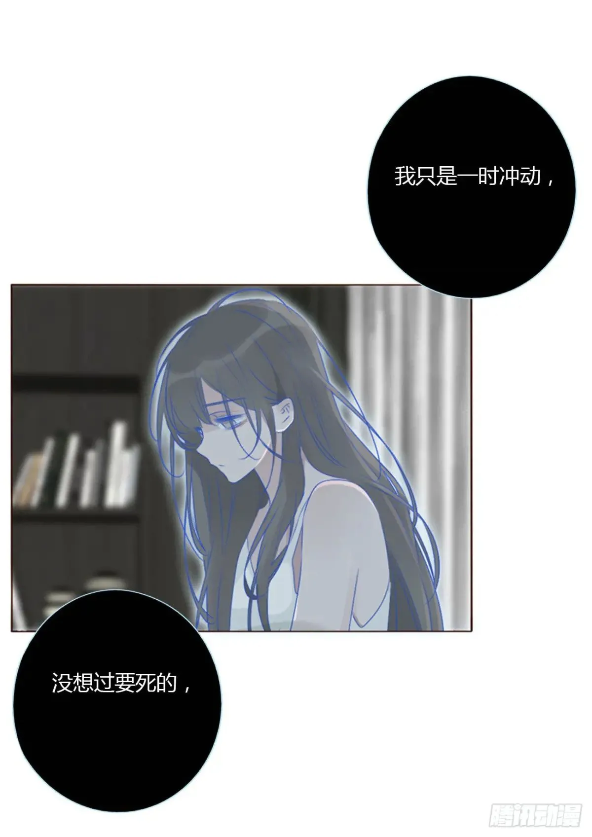 拥然入怀漫画,一三五章 奇怪的魂魄22图