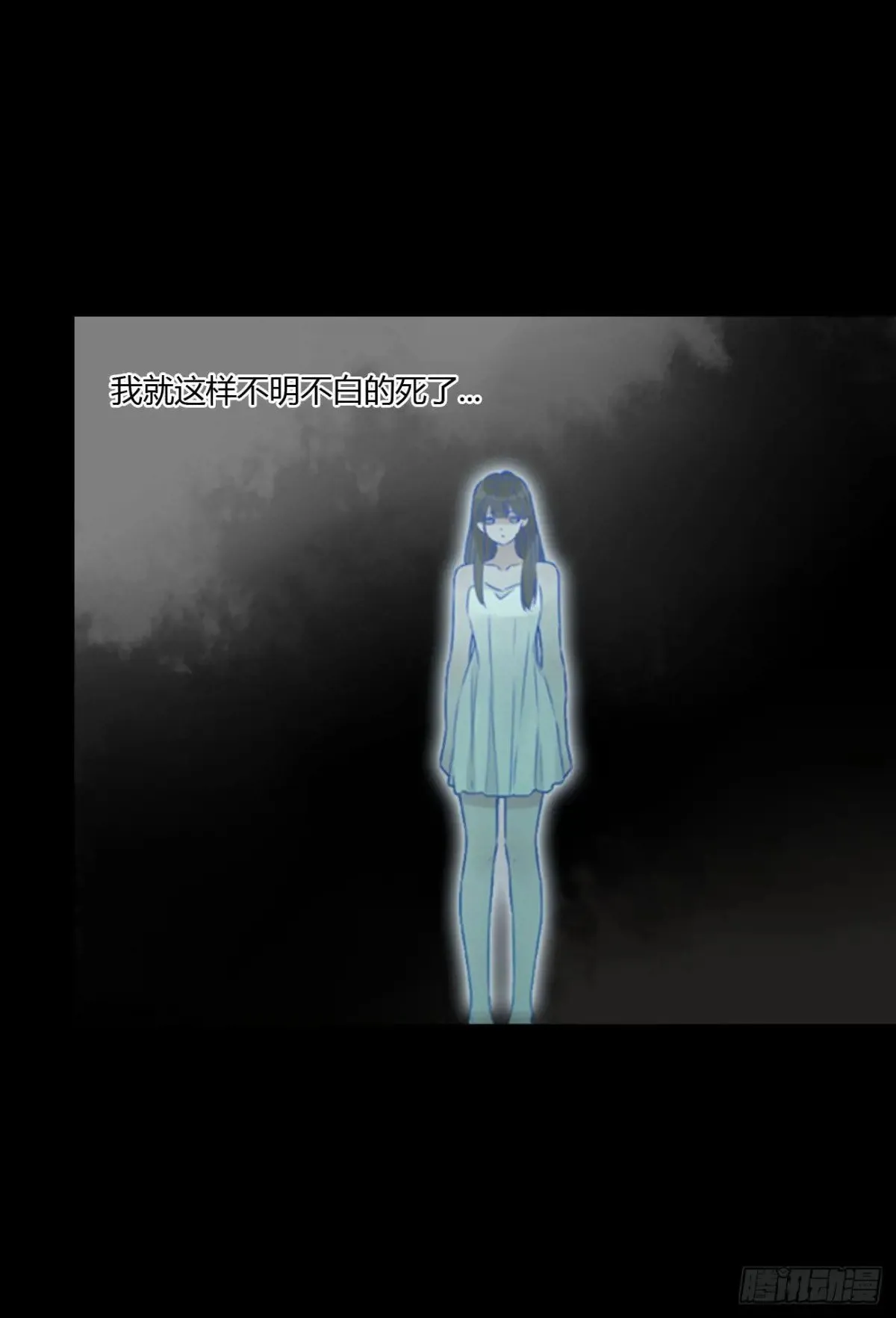 拥然入怀漫画,一三五章 奇怪的魂魄25图