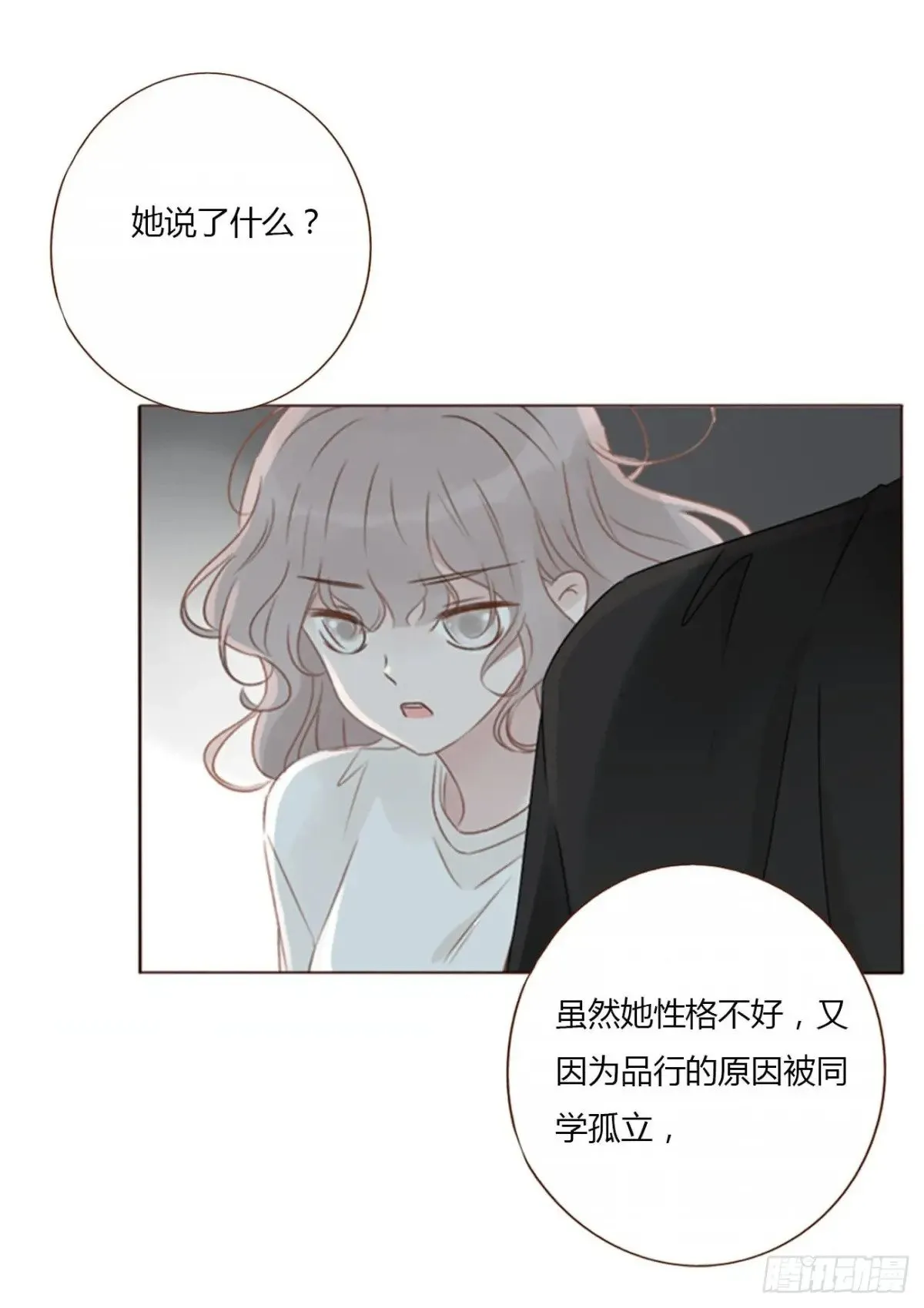 拥然入怀漫画,一三五章 奇怪的魂魄25图