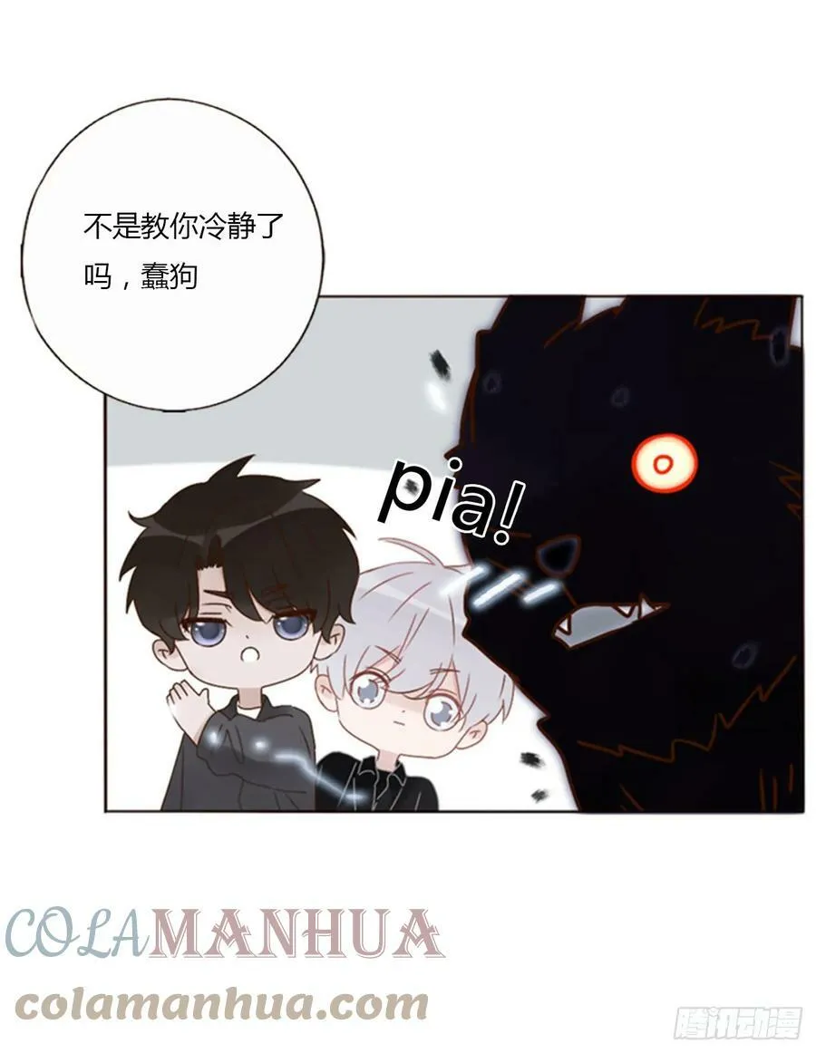 拥然入怀漫画,七十七章 地狱犬5图