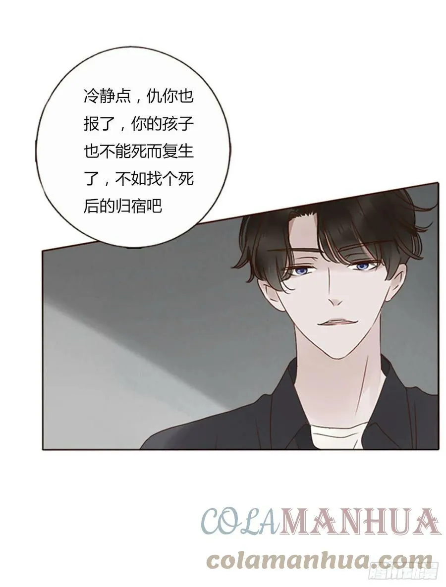 拥然入怀漫画,七十七章 地狱犬3图