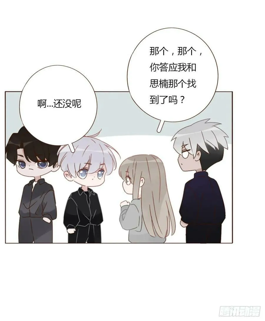 拥然入怀漫画,七十七章 地狱犬4图