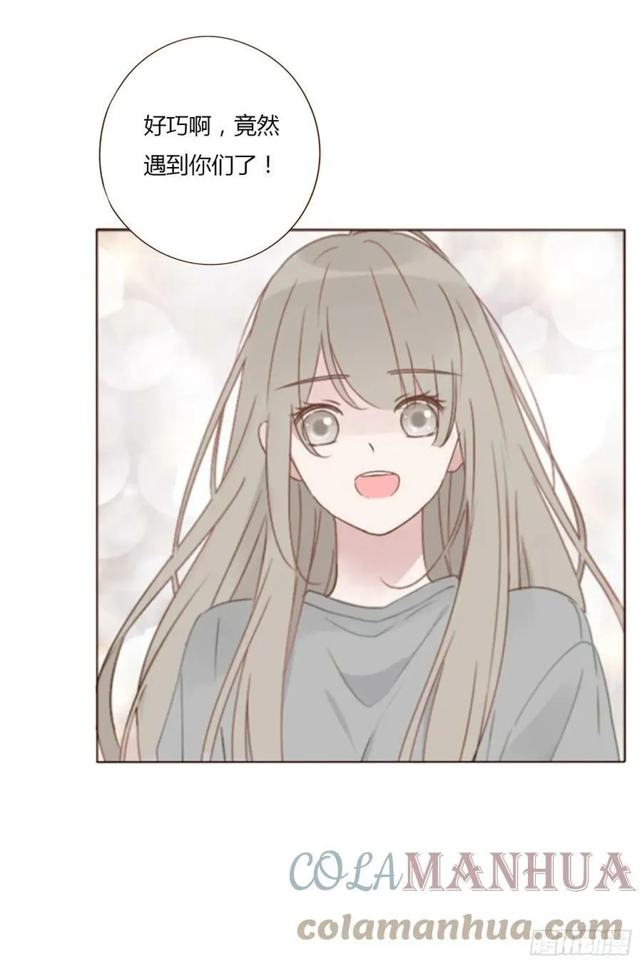 拥然入怀漫画,七十七章 地狱犬3图