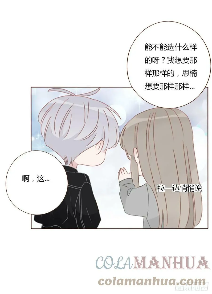 拥然入怀漫画,七十七章 地狱犬5图