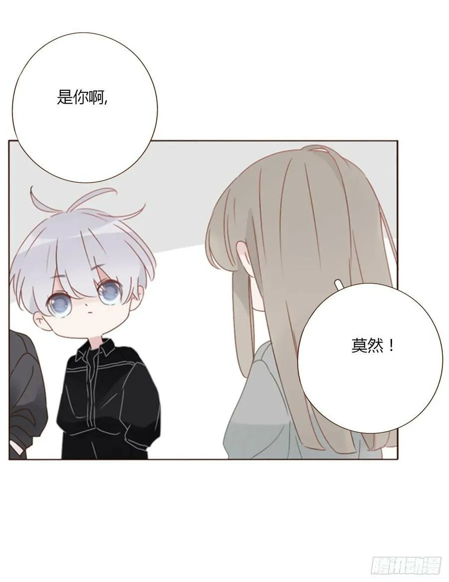 拥然入怀漫画,七十七章 地狱犬2图