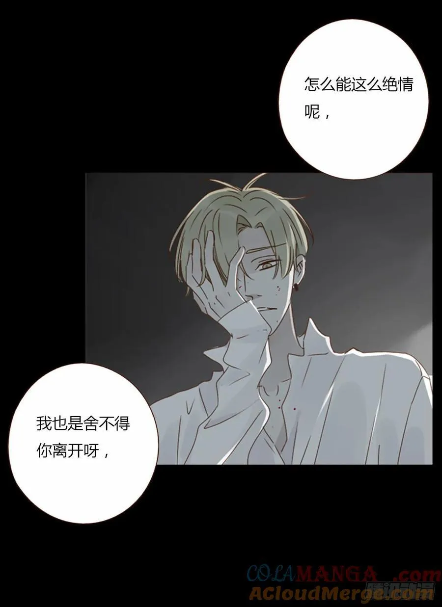 拥然入怀漫画完结了吗漫画,一二一章 复仇15图