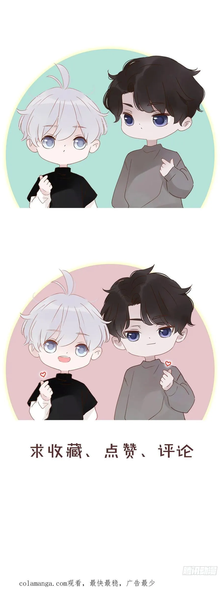 拥然入怀漫画,一二一章 复仇12图