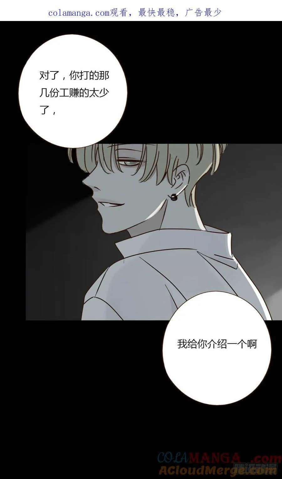 拥然入怀漫画完结了吗漫画,一二一章 复仇11图