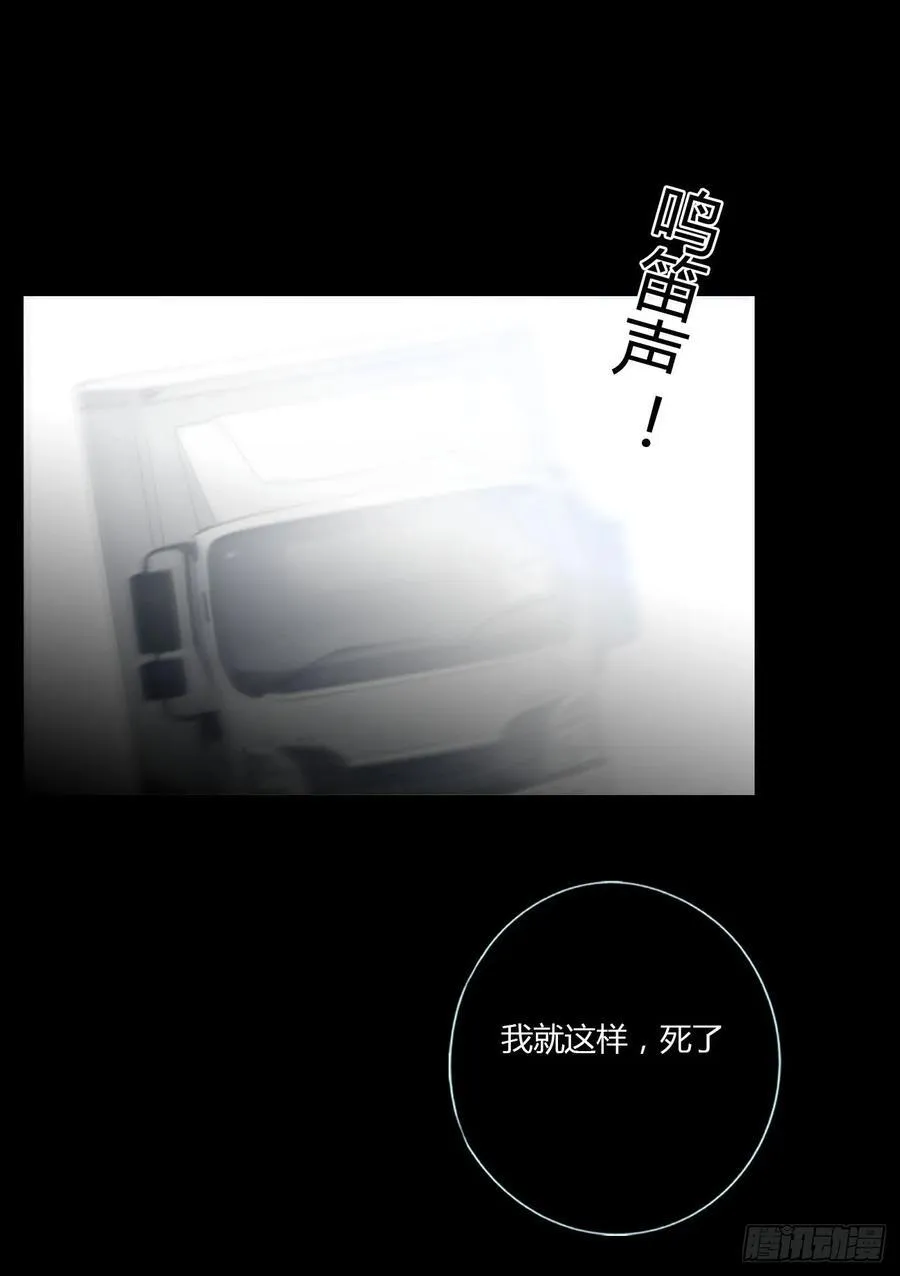 拥然入怀漫画,一二一章 复仇12图