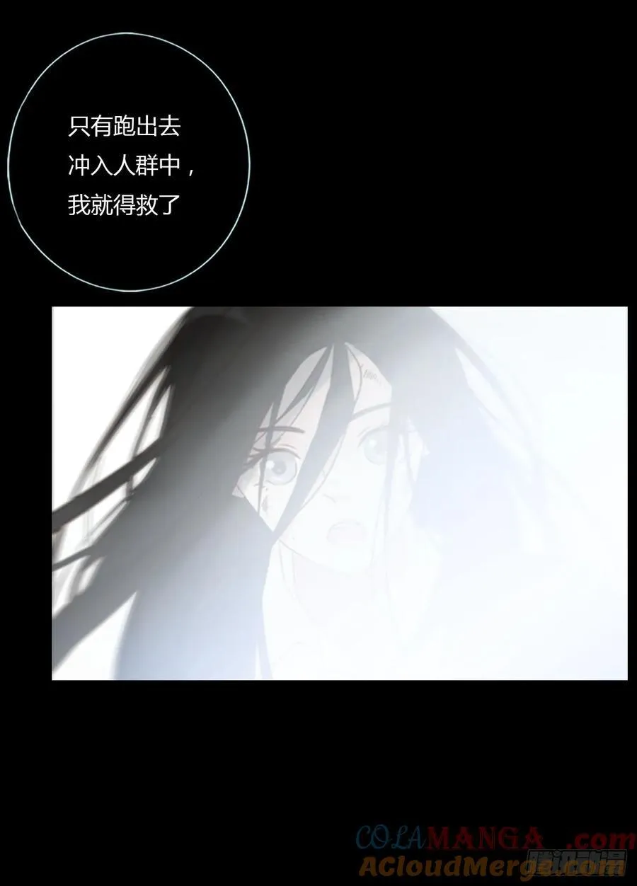 拥然入怀漫画,一二一章 复仇11图