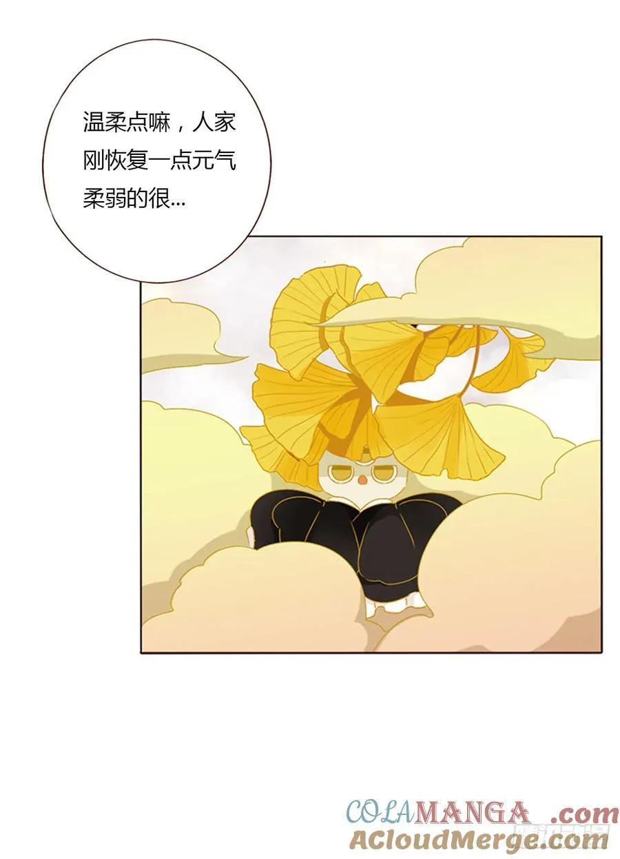 拥然入怀漫画,一二六章 喜新厌旧的人1图