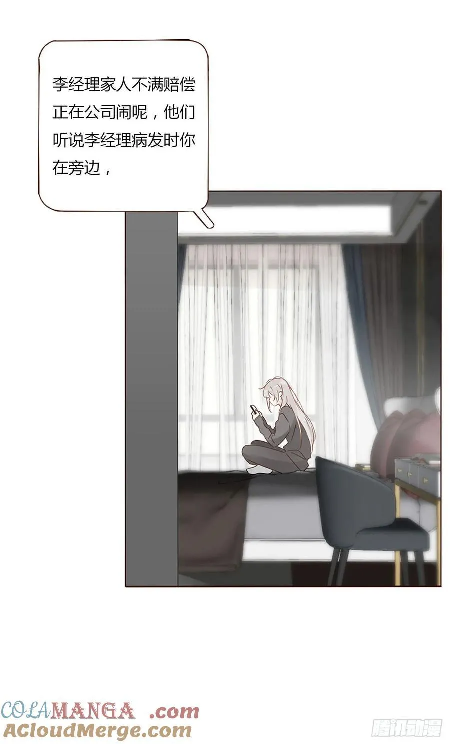 拥然入怀漫画,一二六章 喜新厌旧的人3图