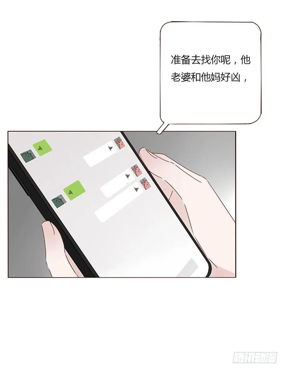 拥然入怀漫画,一二六章 喜新厌旧的人4图
