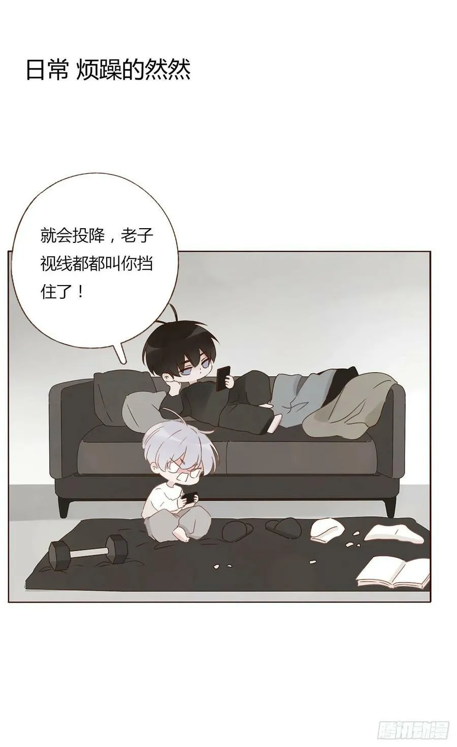 拥然入怀漫画,八十五章 合作4图