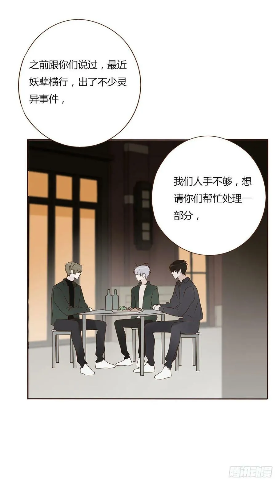 拥然入怀漫画,八十五章 合作2图