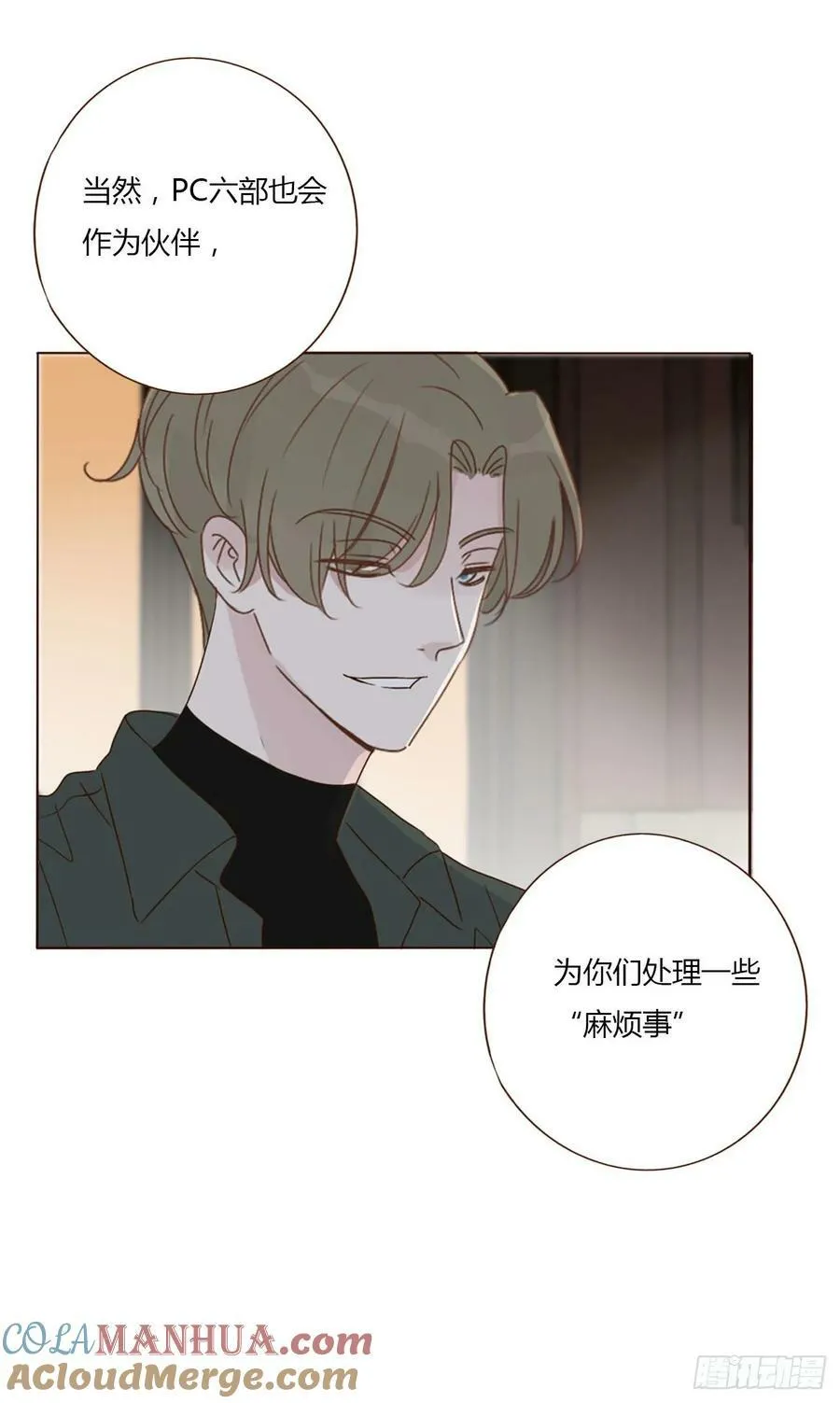 拥然入怀漫画,八十五章 合作3图