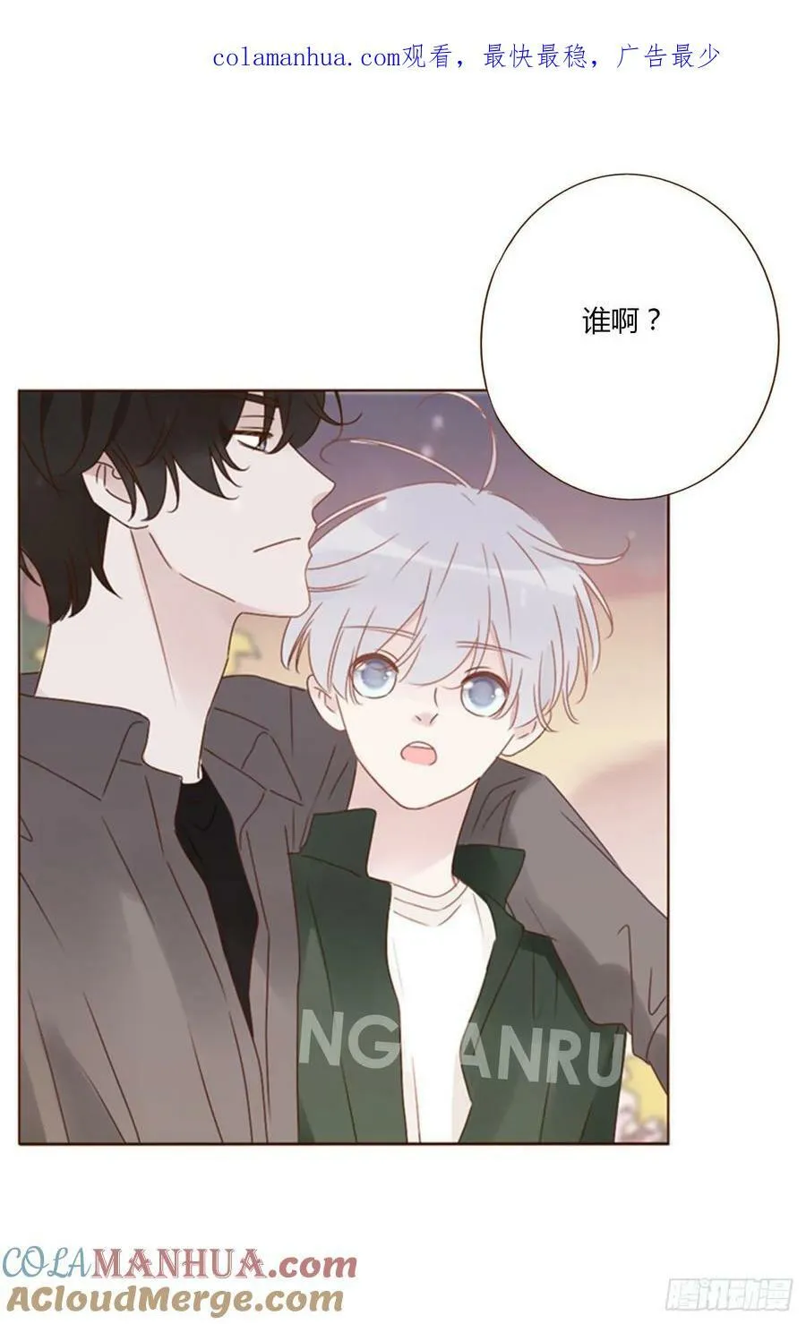 拥然入怀漫画,八十五章 合作1图