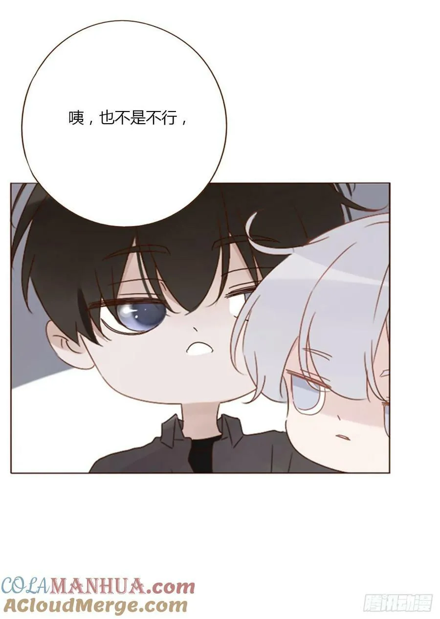 拥然入怀漫画,八十五章 合作3图