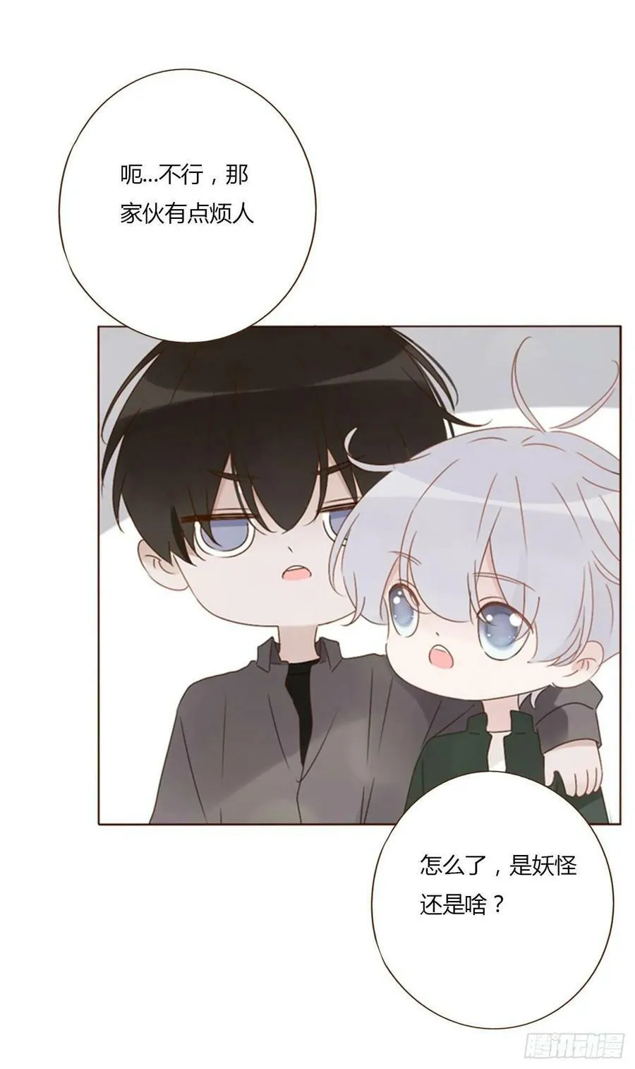 拥然入怀漫画,八十五章 合作2图