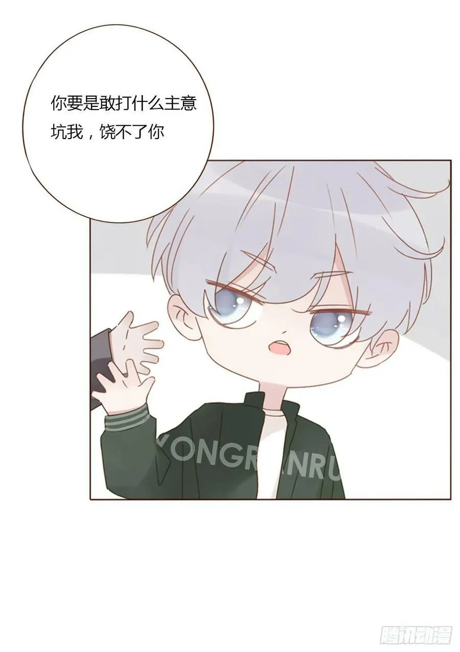 拥然入怀漫画,八十五章 合作4图