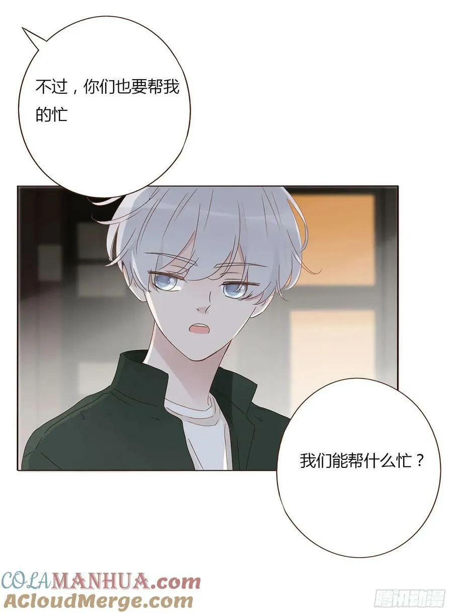 拥然入怀漫画,八十五章 合作1图