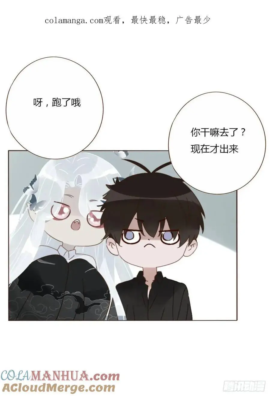 拥然入怀漫画,一零五章 终于见面了1图