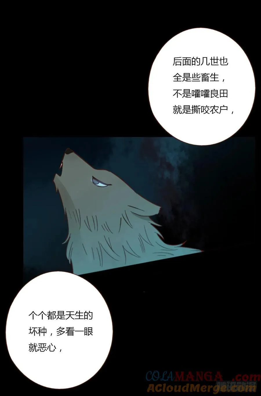 拥然入怀漫画,一三二章 小雪宝3图