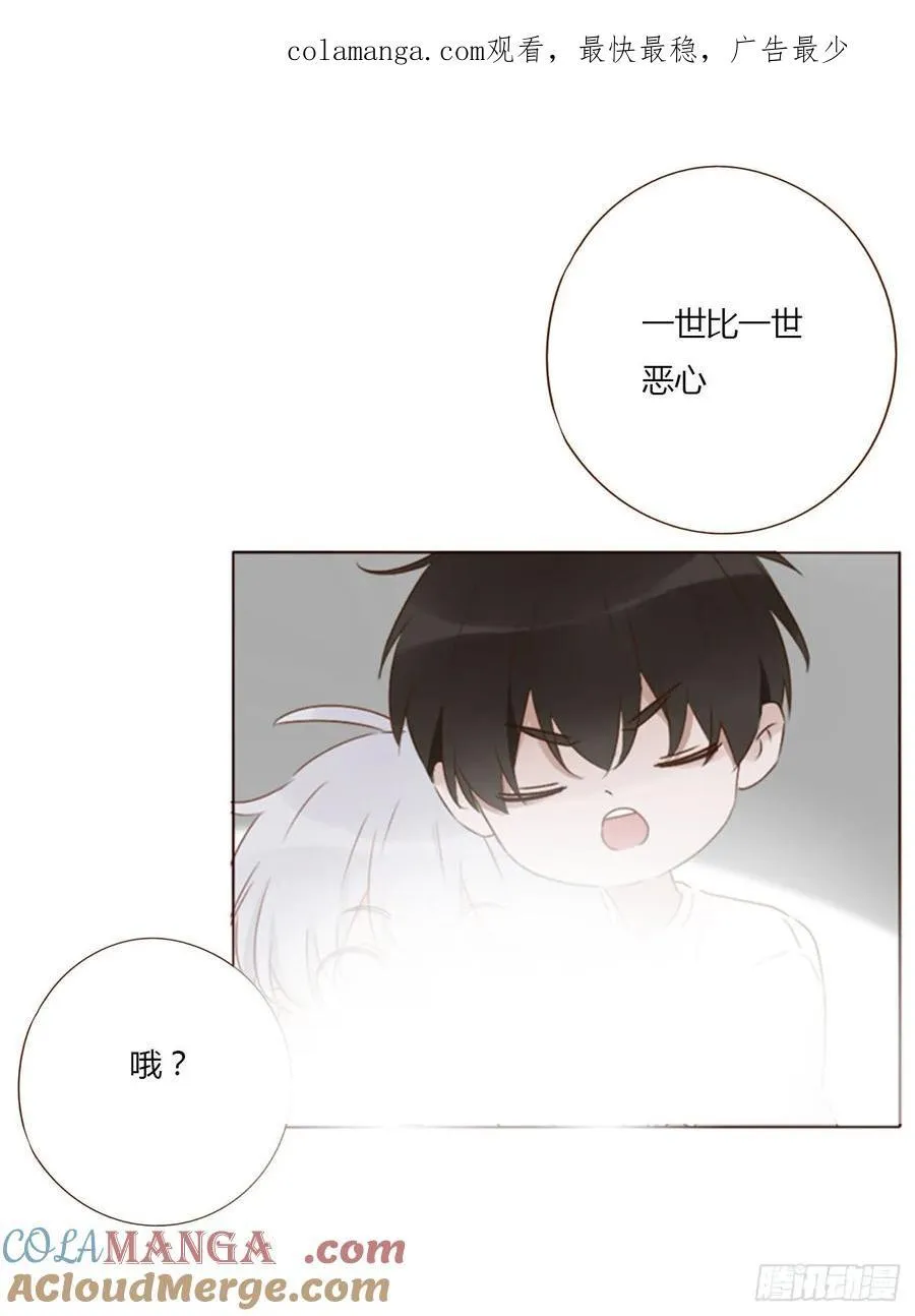 拥然入怀漫画,一三二章 小雪宝1图