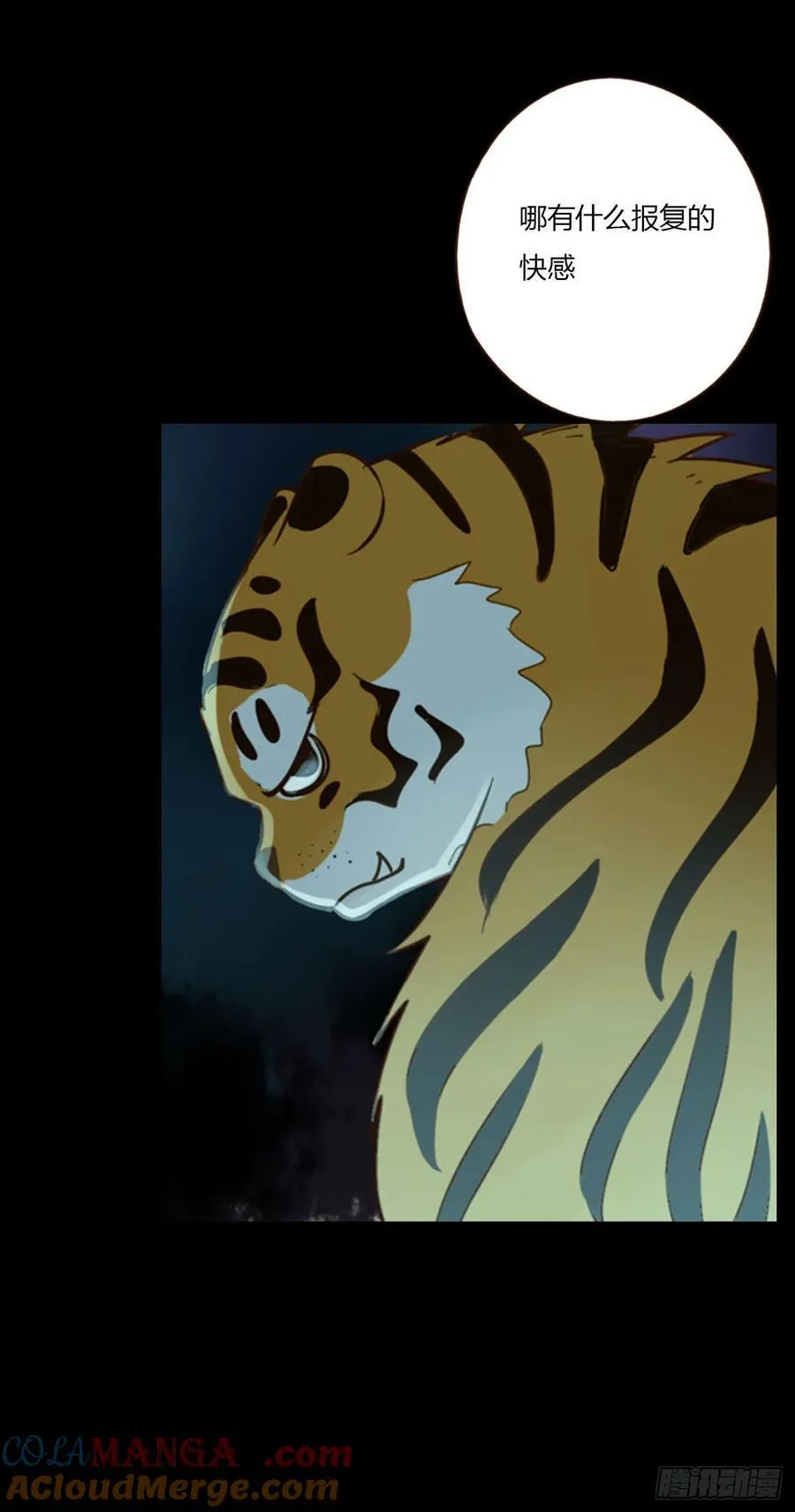 拥然入怀漫画,一三二章 小雪宝5图