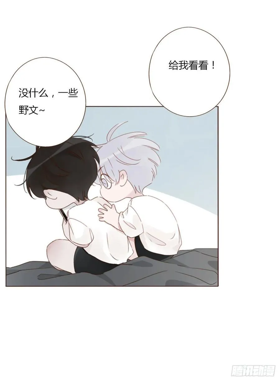 拥然入怀漫画,一三二章 小雪宝2图