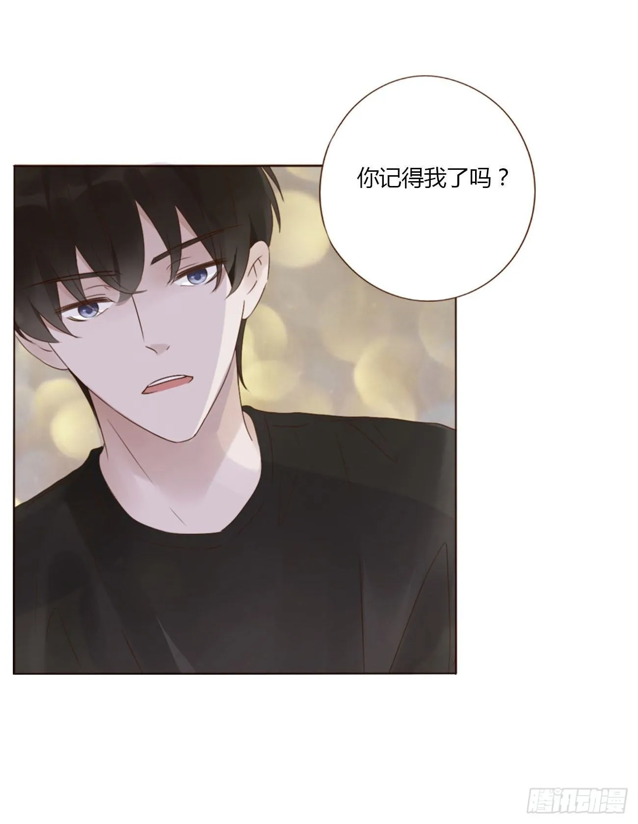 拥然入怀漫画,二十九章 记忆1图