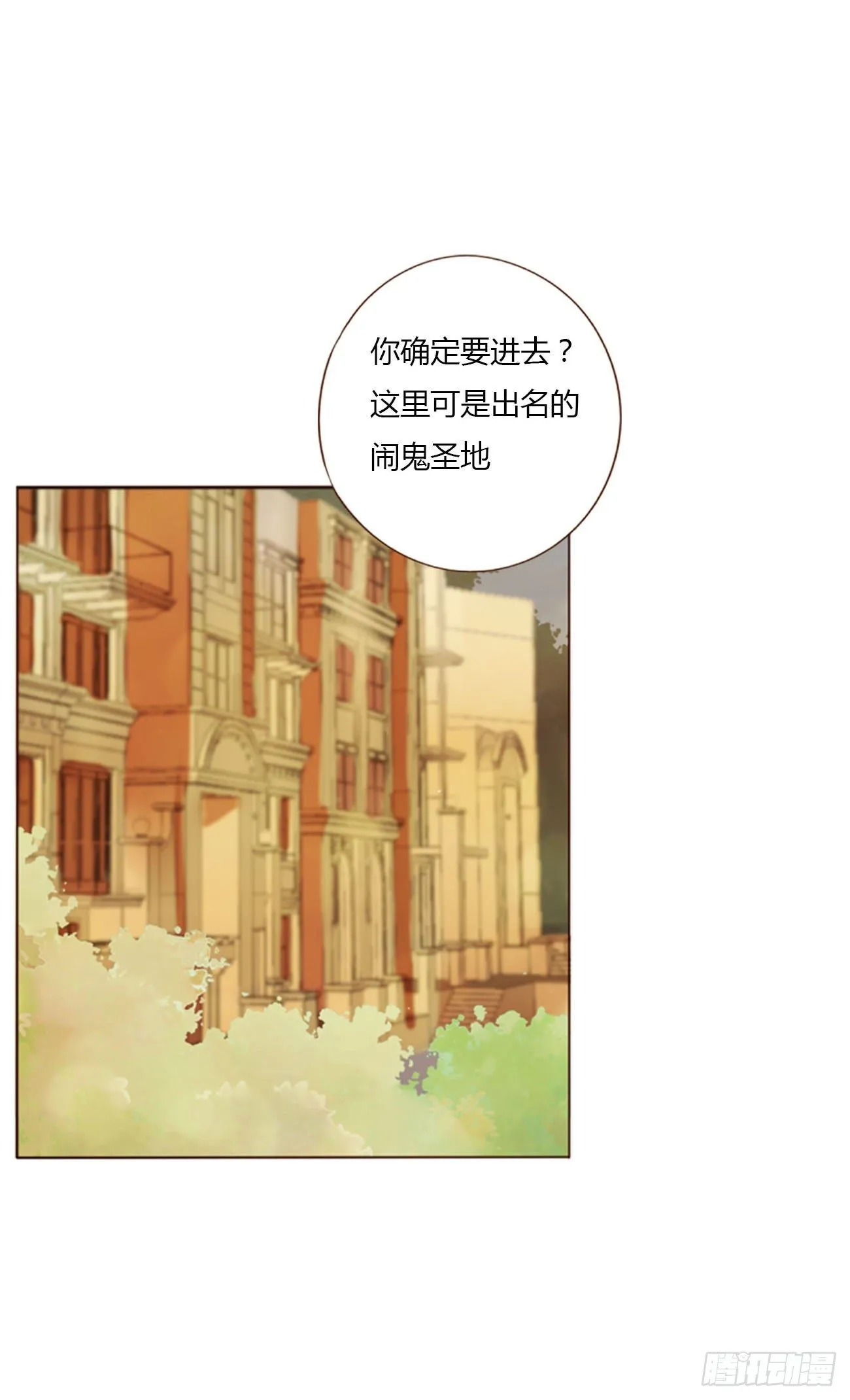 拥然入怀漫画,二十九章 记忆5图