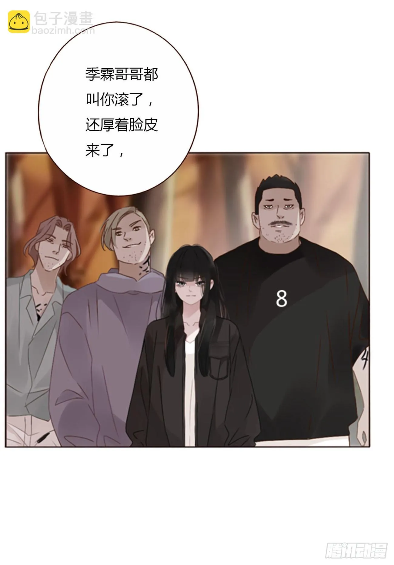 拥然入怀漫画,七十一章 刺青15图