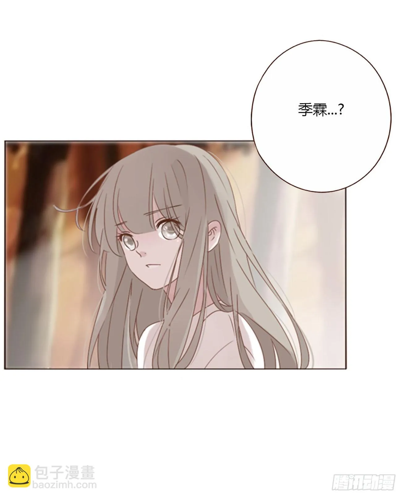 拥然入怀漫画,七十一章 刺青13图