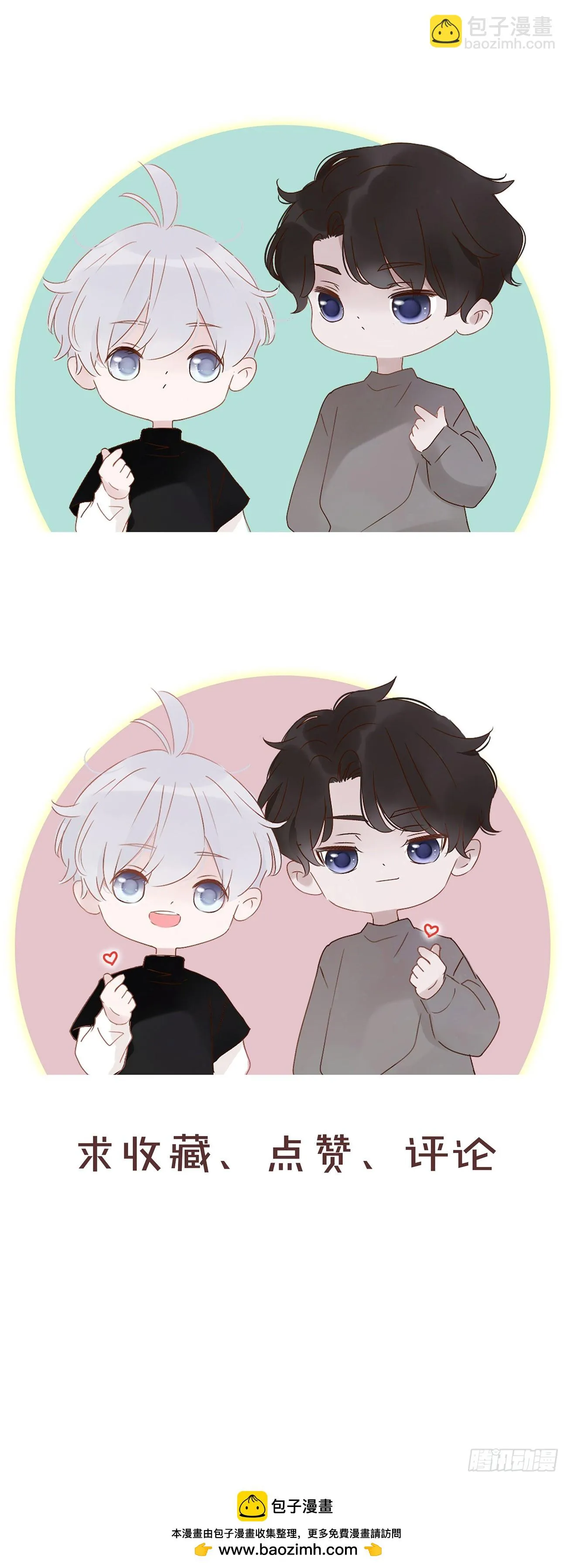 拥然入怀漫画,七十一章 刺青13图