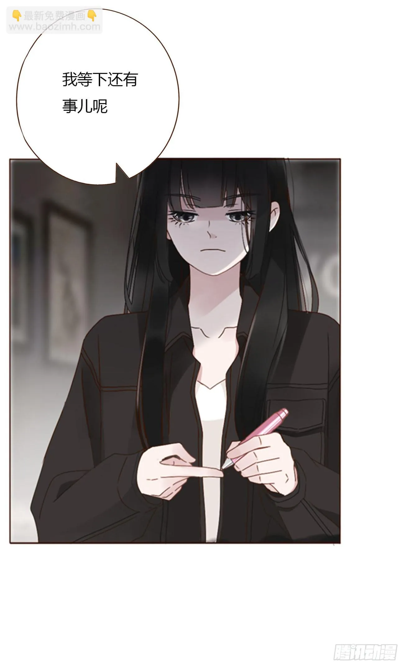 拥然入怀漫画,七十一章 刺青13图