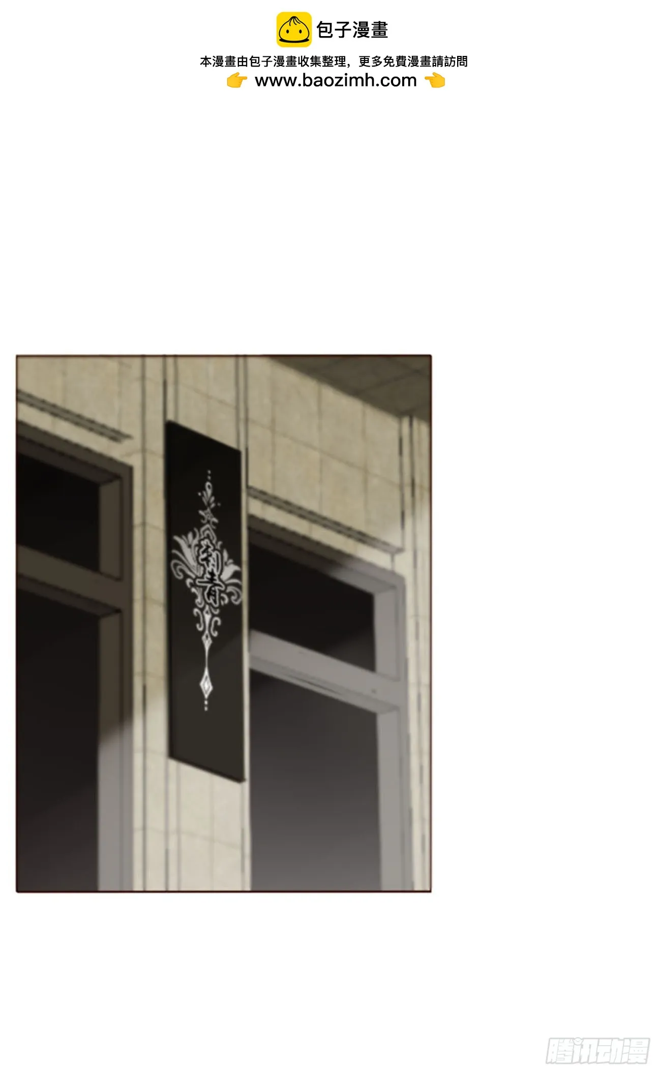 拥然入怀漫画,七十一章 刺青11图