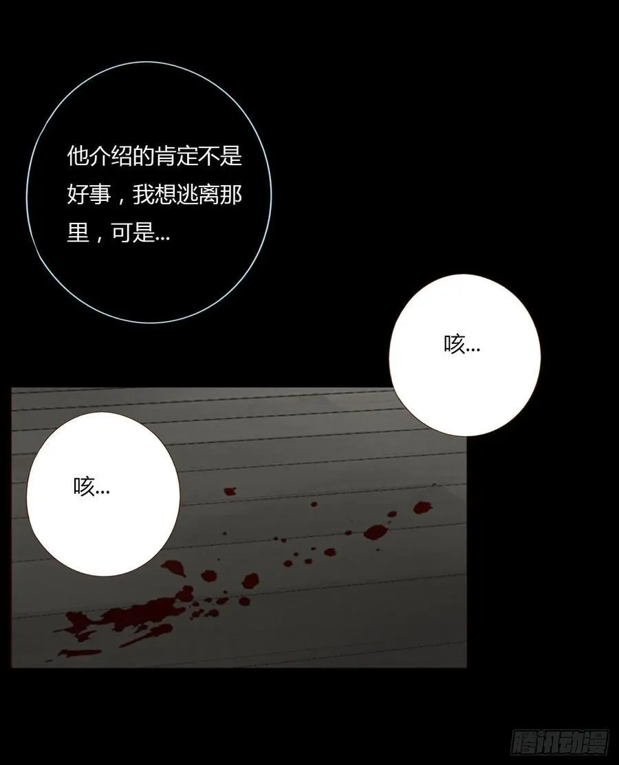 拥然入怀漫画,一二零章 佛珠34图