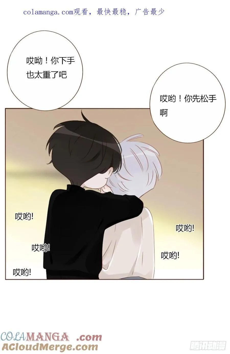 拥然入怀漫画,一二零章 佛珠31图