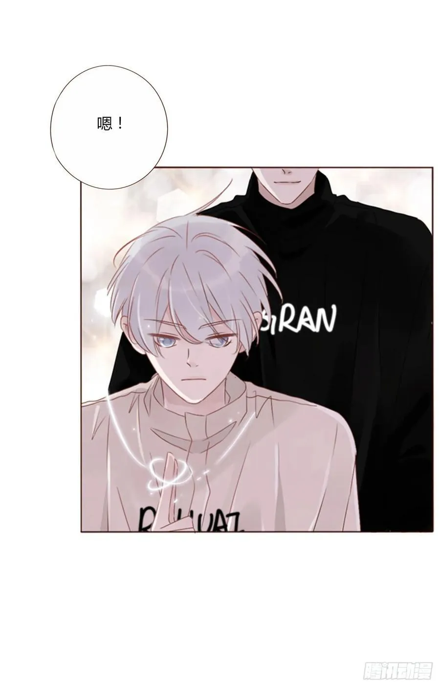 拥然入怀漫画,一二零章 佛珠34图