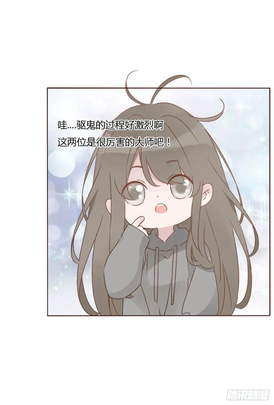 拥然入怀漫画,一二零章 佛珠32图