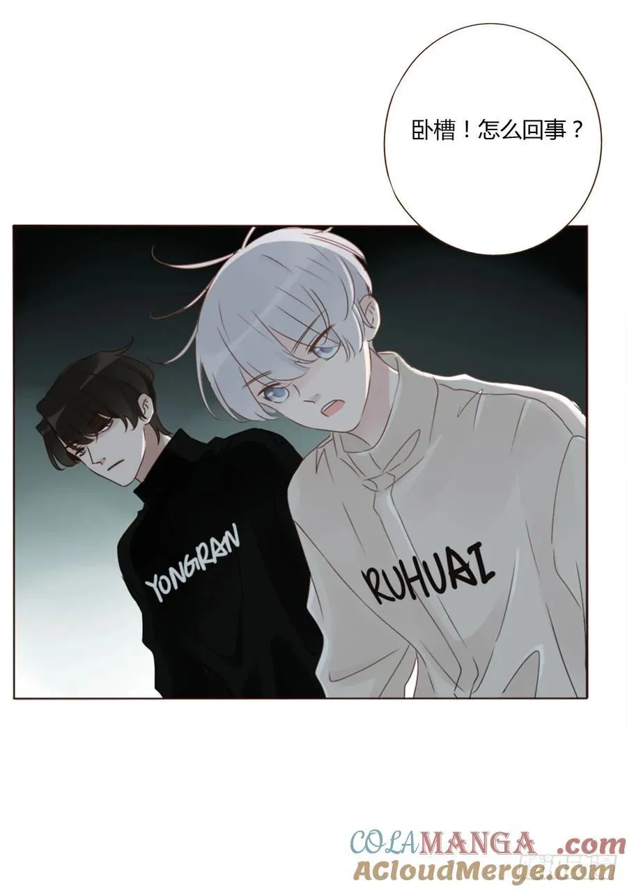 拥然入怀漫画,一二零章 佛珠33图