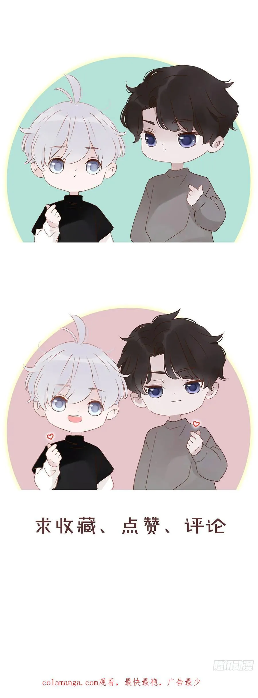 拥然入怀漫画,一二零章 佛珠32图