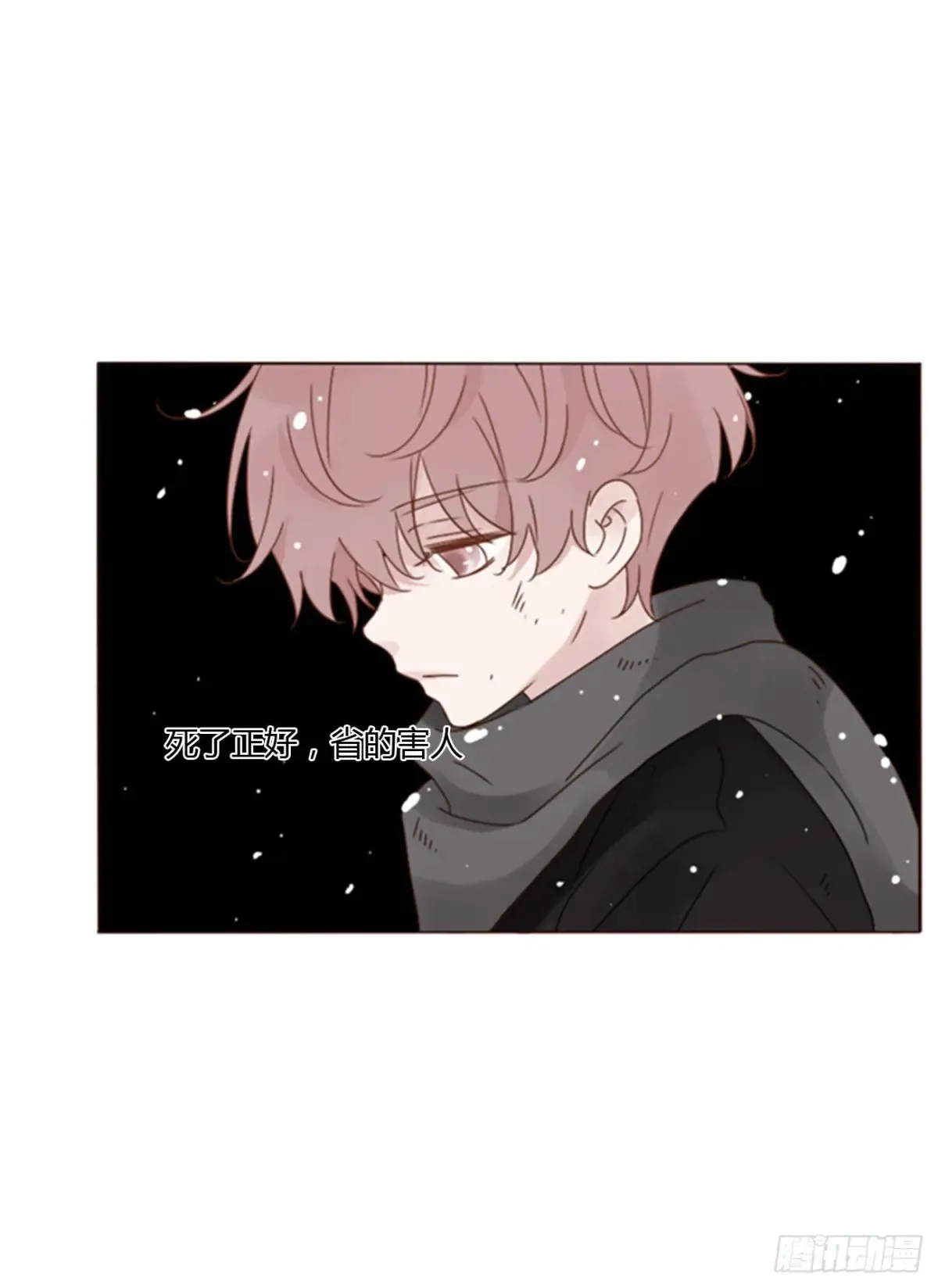 拥然入怀漫画,一二九章 千岩25图