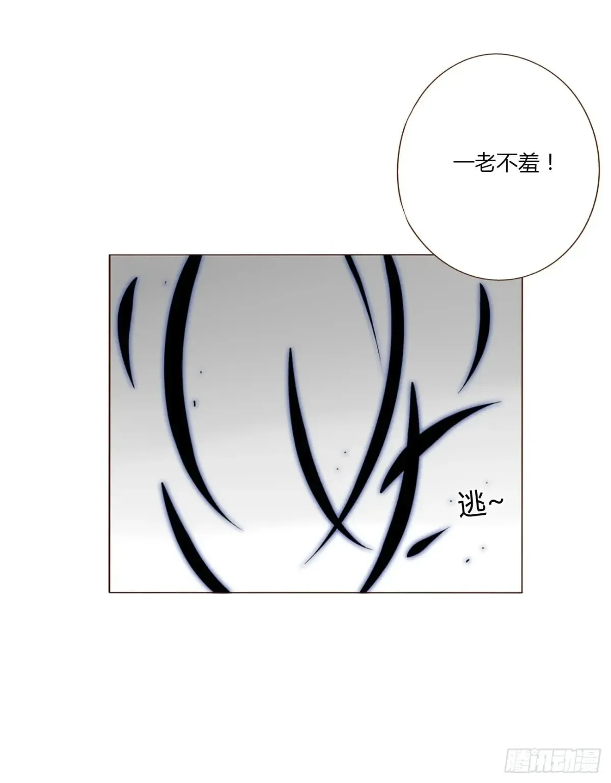 拥然入怀漫画,一二九章 千岩21图