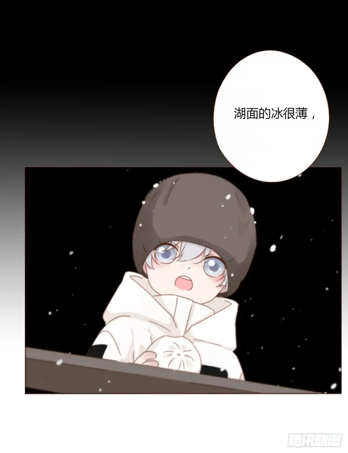 拥然入怀漫画,一二九章 千岩21图