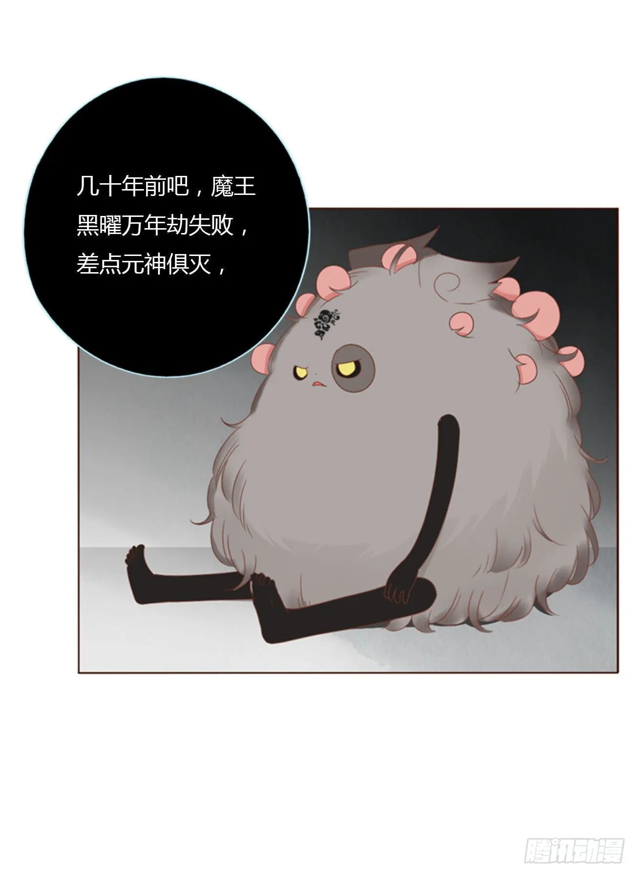 拥然入怀漫画,五十九章 山峦峦的情报2图