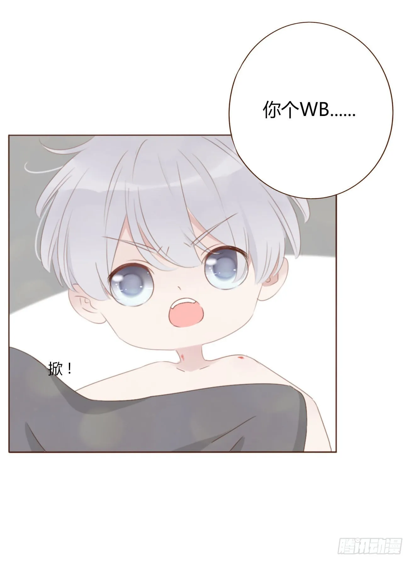 拥然入怀漫画,五十九章 山峦峦的情报1图