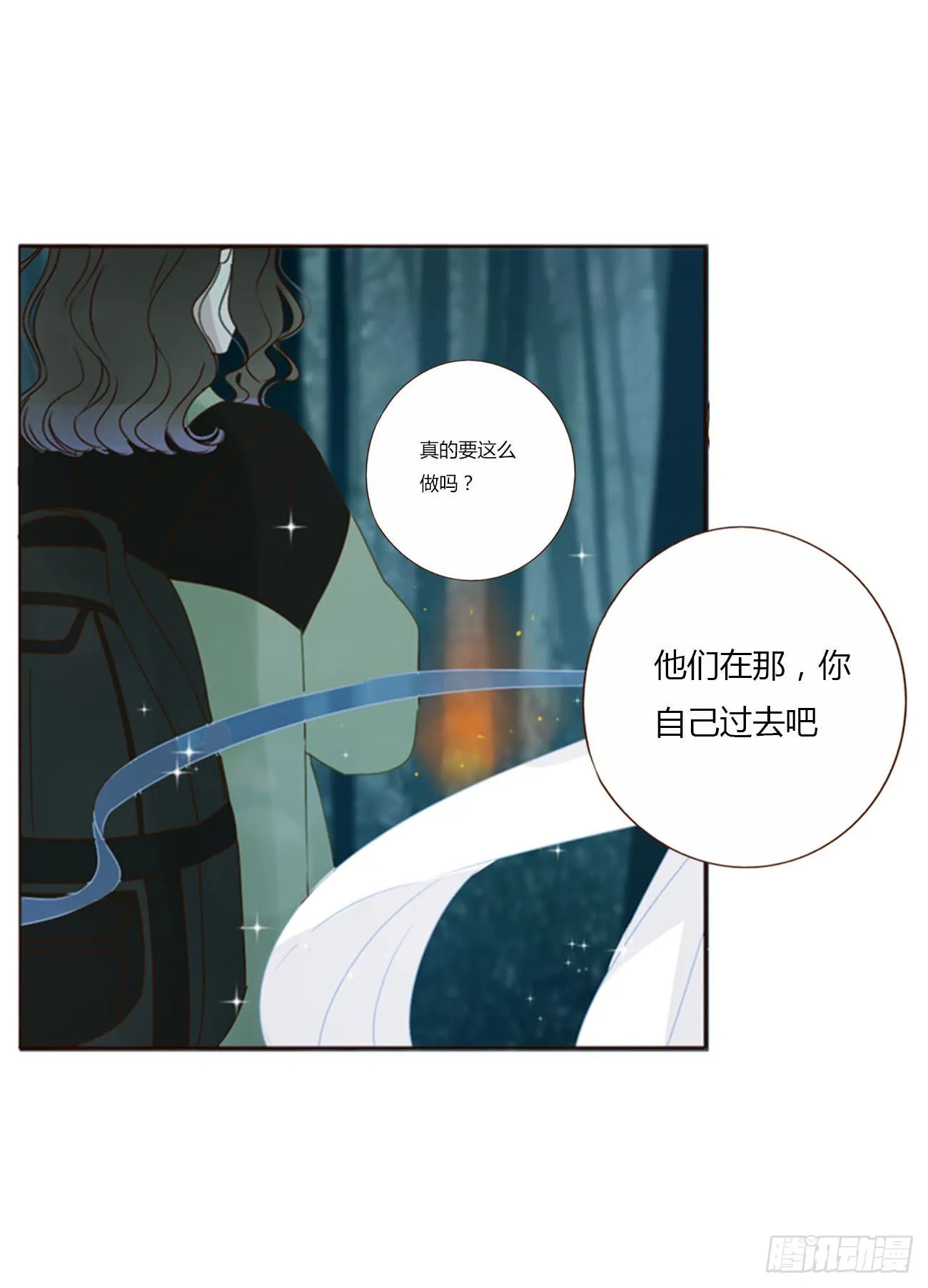 拥然入怀漫画,四十四章 篬蓝5图